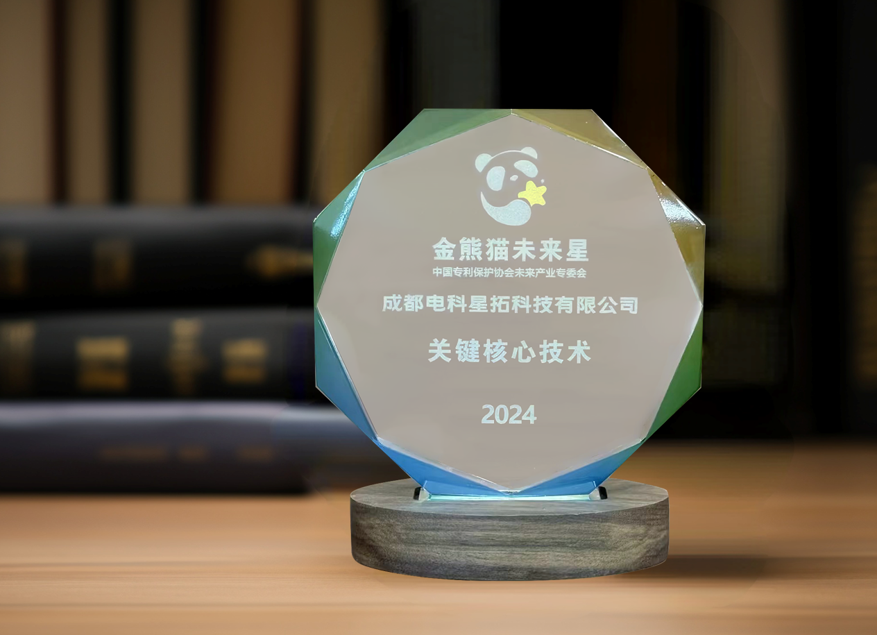 1715910306633792.png 图1 电科Bsports入选“金熊猫未来星”平台培育企业.png